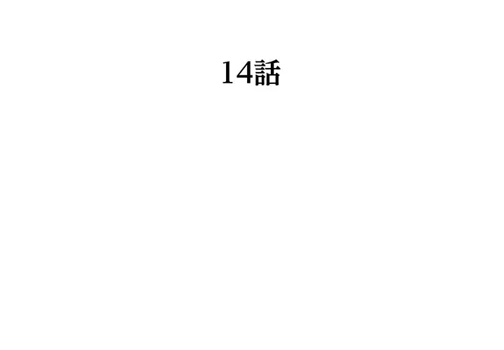 RE:23 第14話 - 2