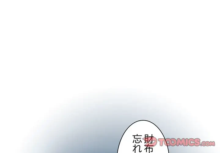 RE:23 第14話 - 3