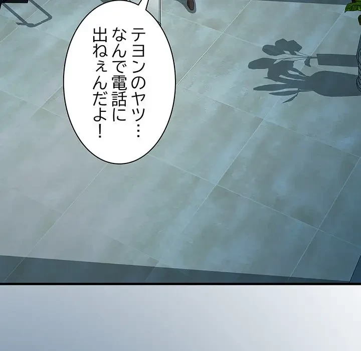 RE:23 第14話 - 5