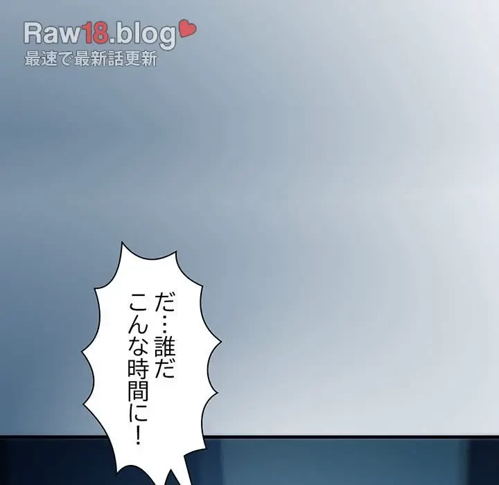 RE:23 第14話 - 6