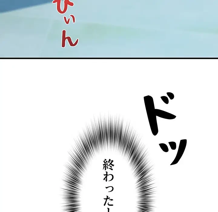 RE:23 第14話 - 9