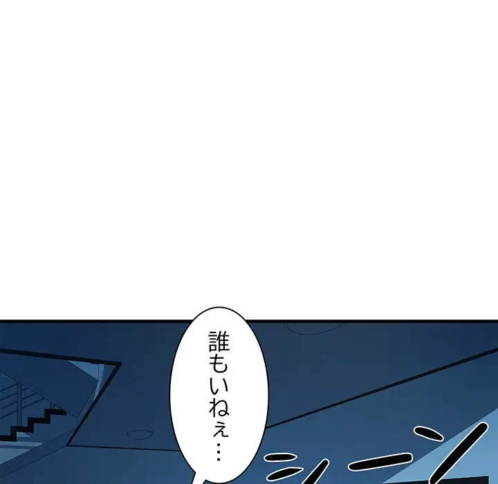 RE:23 第14話 - 24