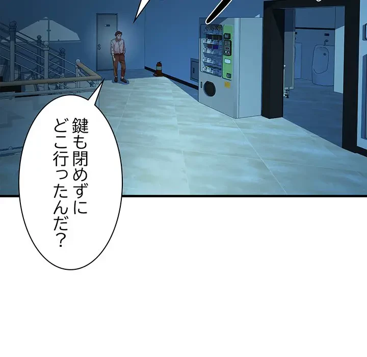 RE:23 第14話 - 25