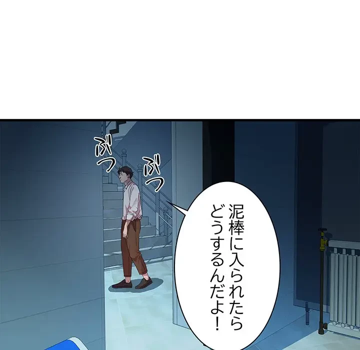 RE:23 第14話 - 26