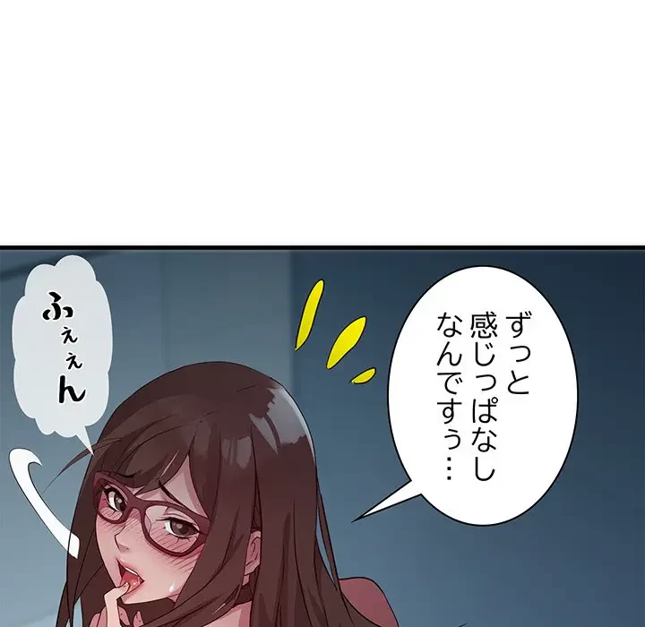 RE:23 第14話 - 35