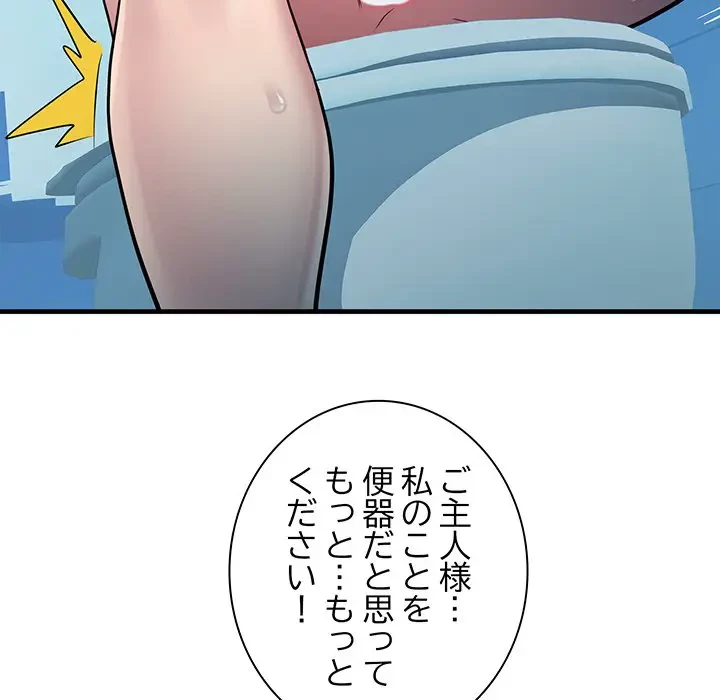 RE:23 第14話 - 42