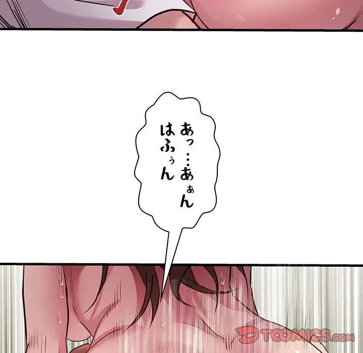 RE:23 第14話 - 51