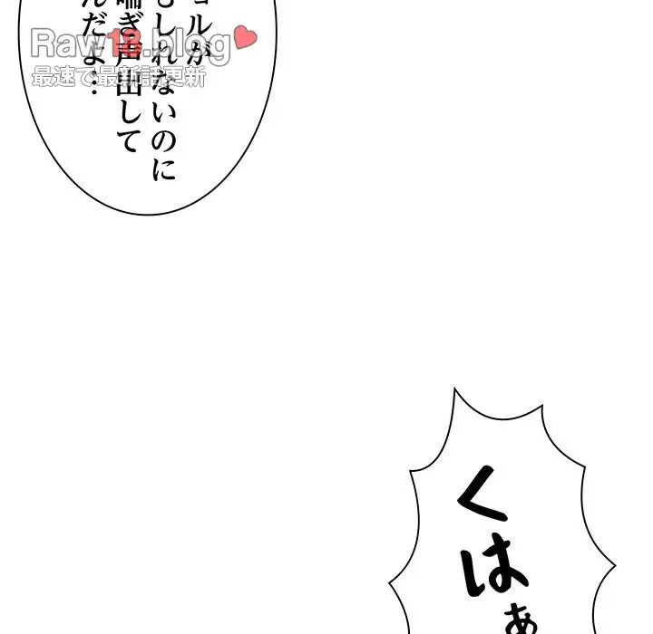 RE:23 第14話 - 53