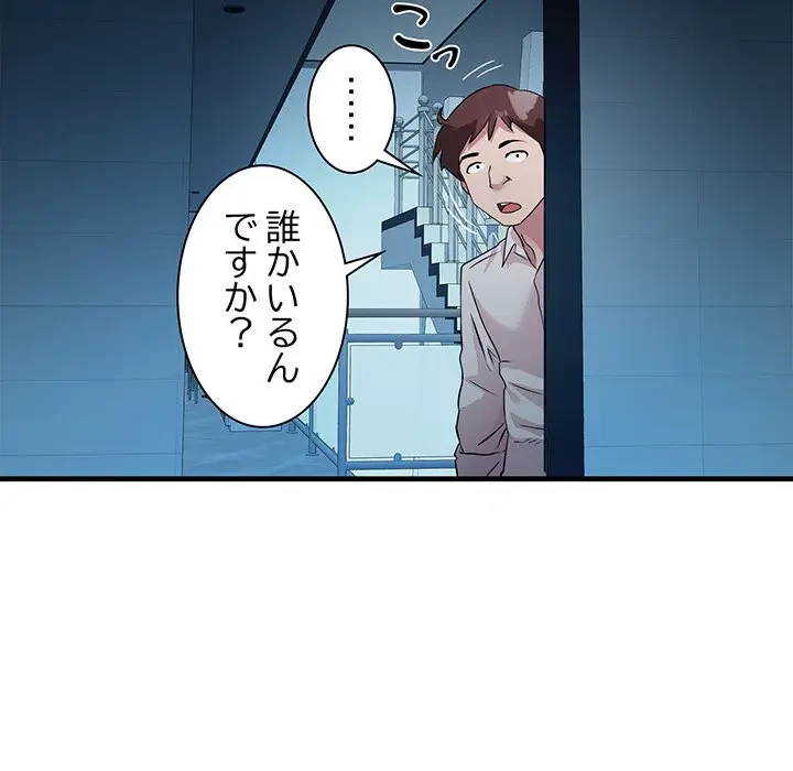 RE:23 第14話 - 58