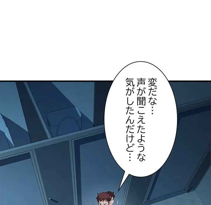 RE:23 第14話 - 59