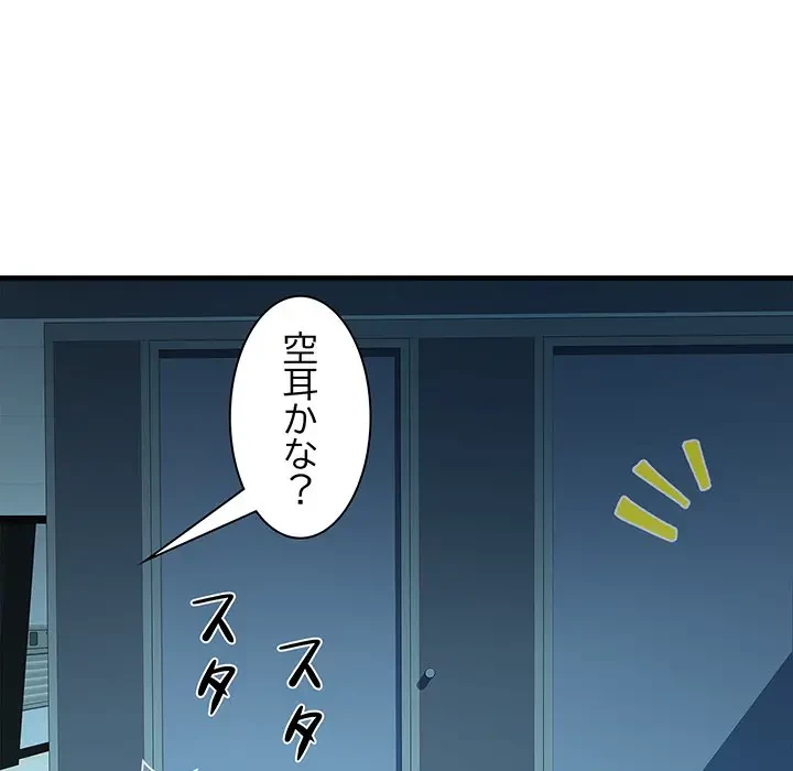 RE:23 第14話 - 61