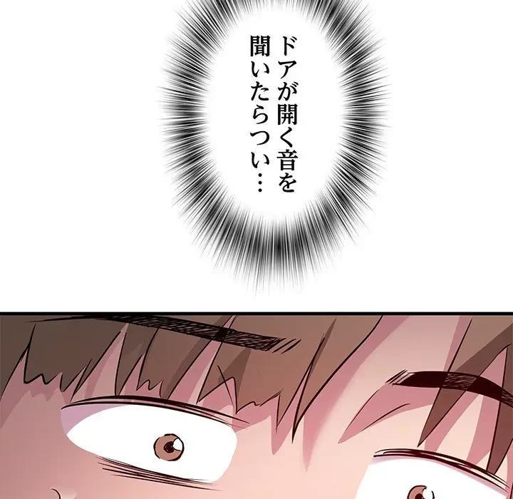 RE:23 第14話 - 68