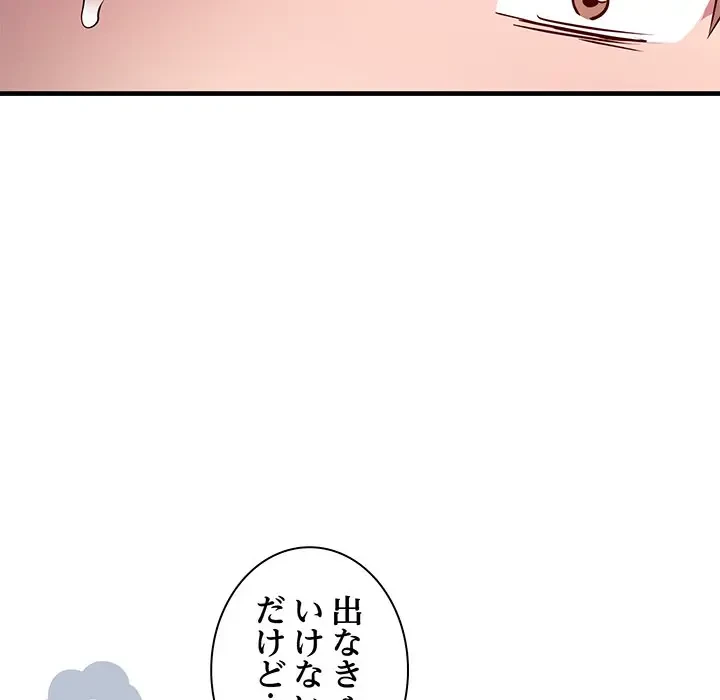 RE:23 第14話 - 69