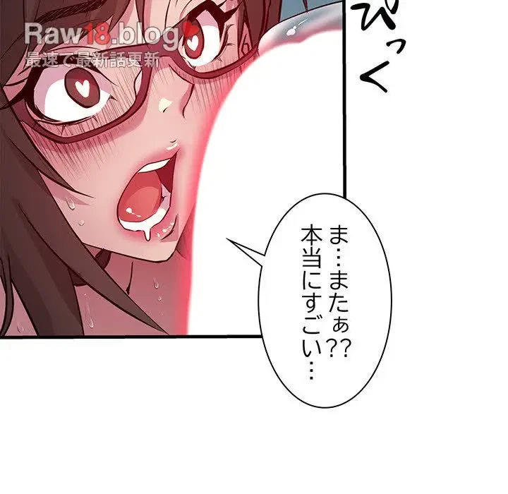 RE:23 第14話 - 79