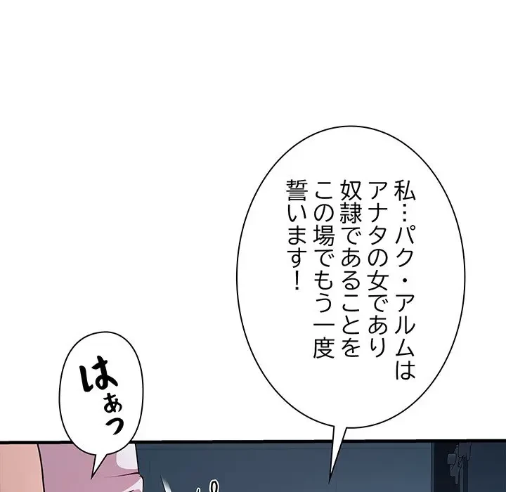 RE:23 第14話 - 81