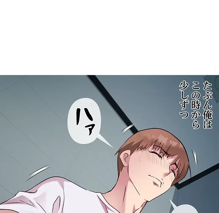 RE:23 第14話 - 84
