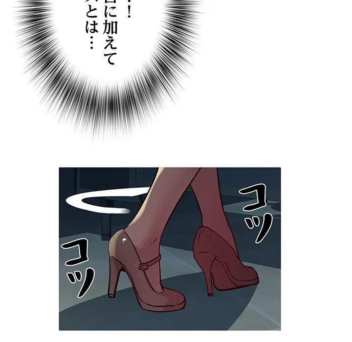 RE:23 第14話 - 86