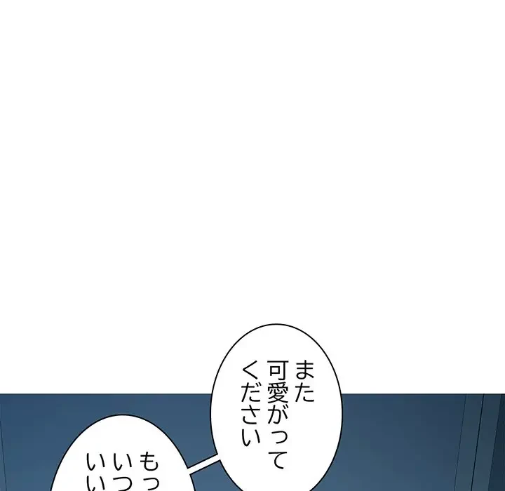 RE:23 第14話 - 87