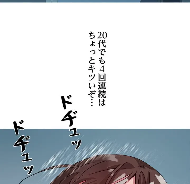 RE:23 第14話 - 92