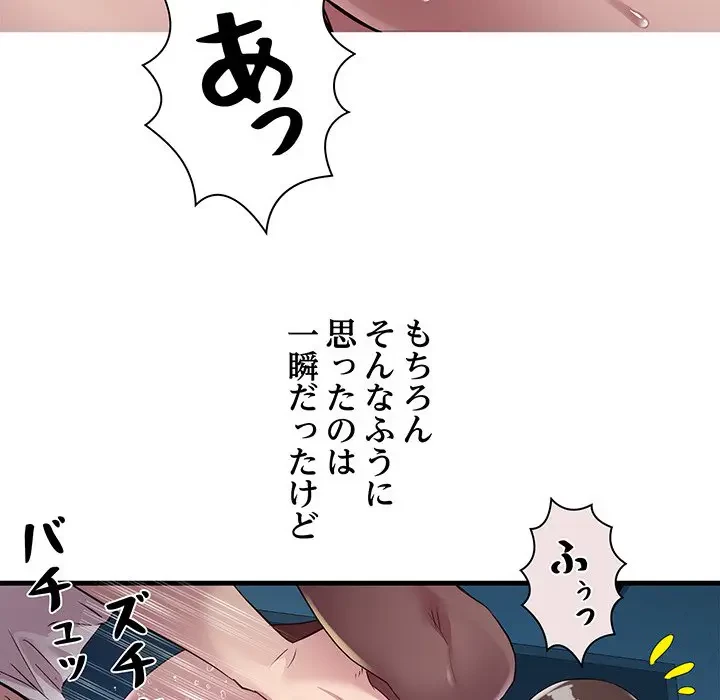 RE:23 第14話 - 94