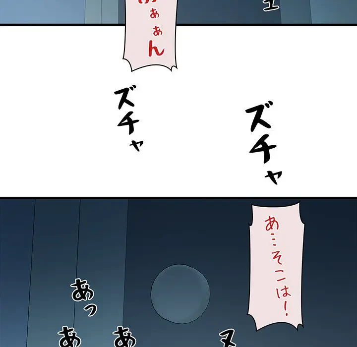 RE:23 第14話 - 97