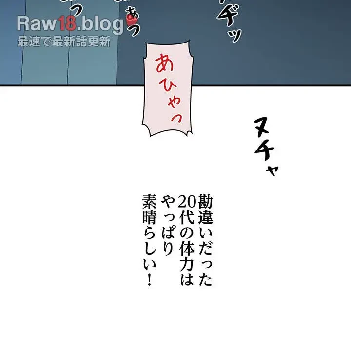 RE:23 第14話 - 98