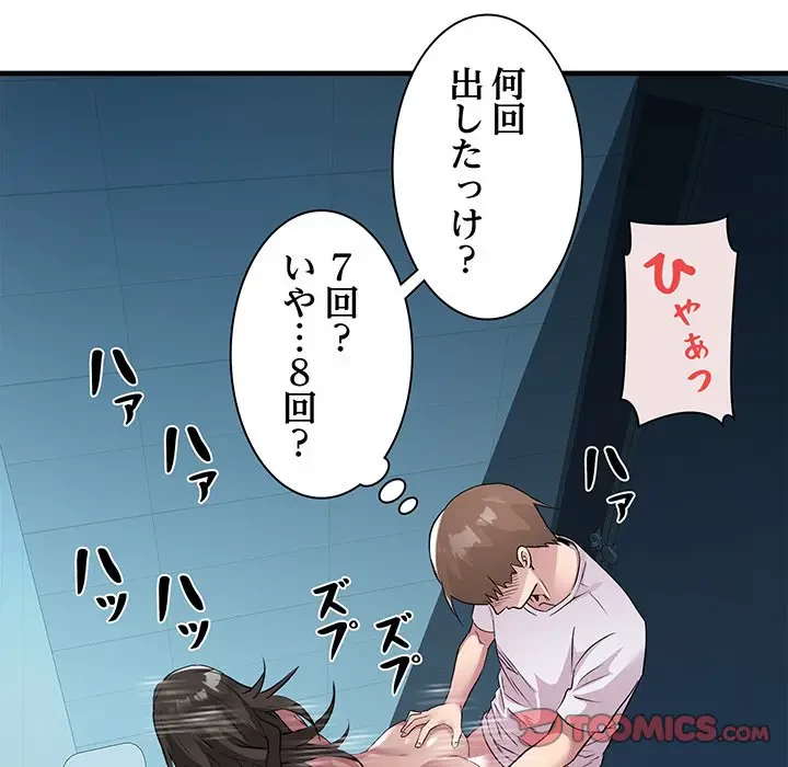 RE:23 第14話 - 99
