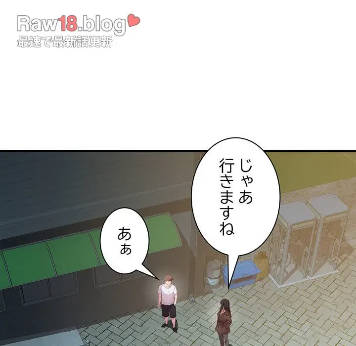 RE:23 第14話 - 104