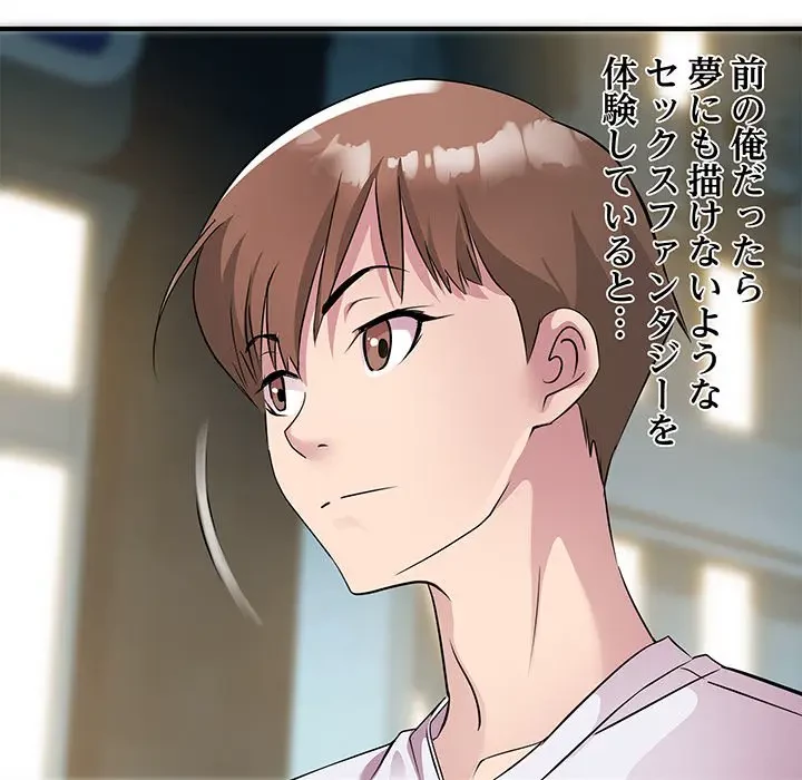 RE:23 第14話 - 122