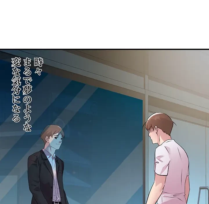 RE:23 第14話 - 125