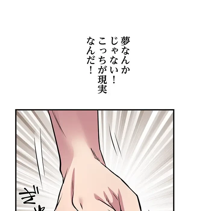RE:23 第14話 - 131