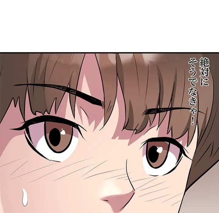 RE:23 第14話 - 133