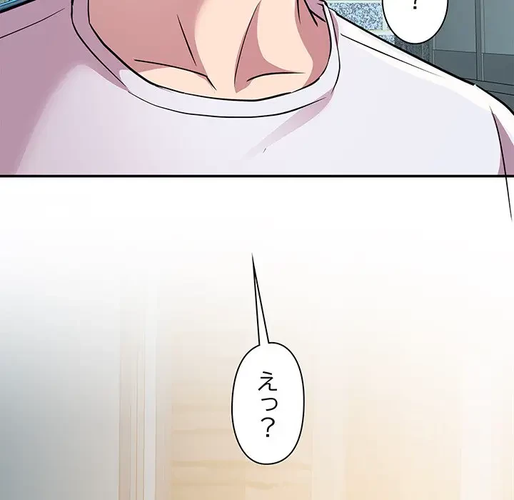 RE:23 第14話 - 141