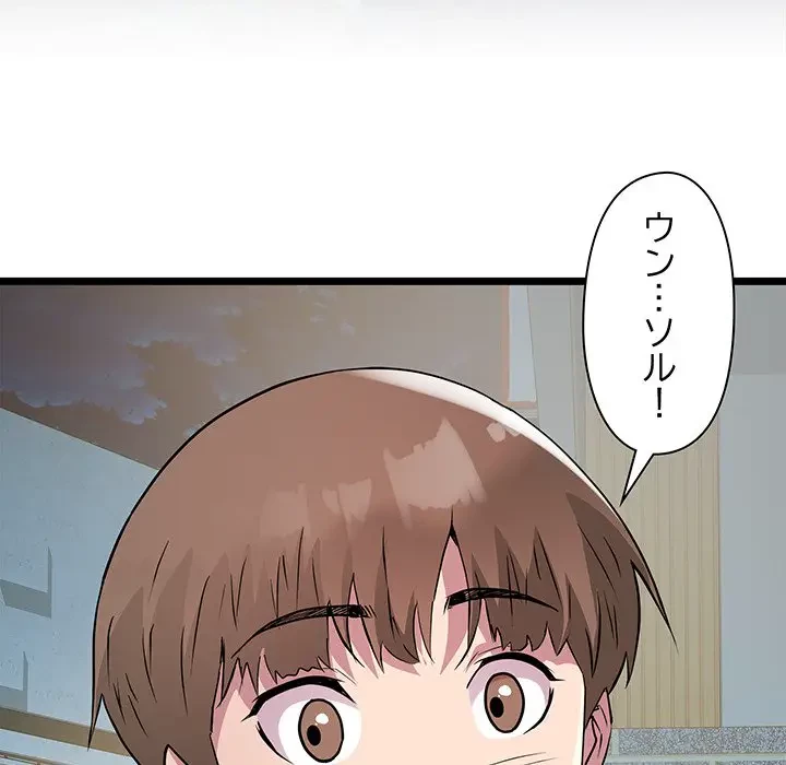 RE:23 第14話 - 144