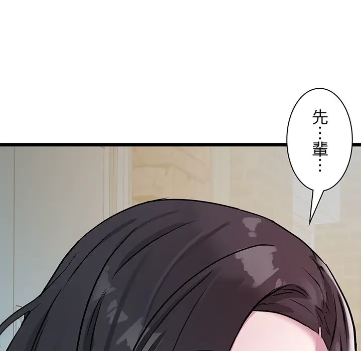 RE:23 第14話 - 146