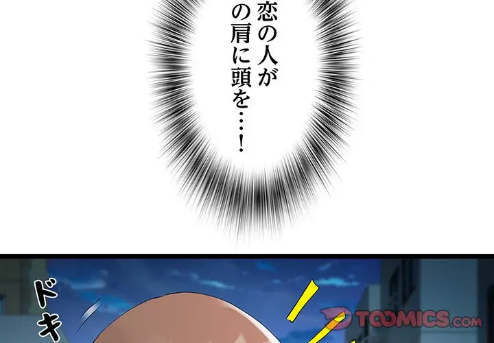 RE:23 第16話 - 3