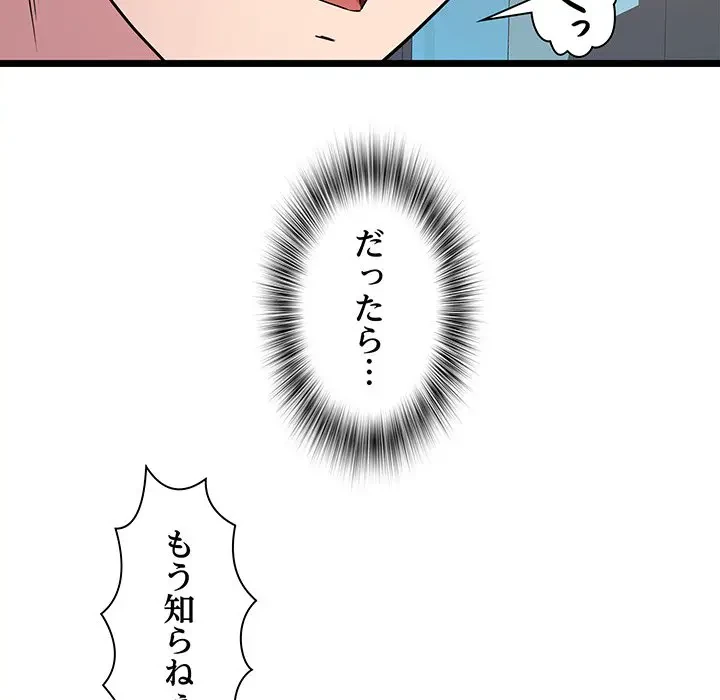 RE:23 第16話 - 22