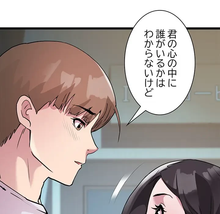 RE:23 第16話 - 25