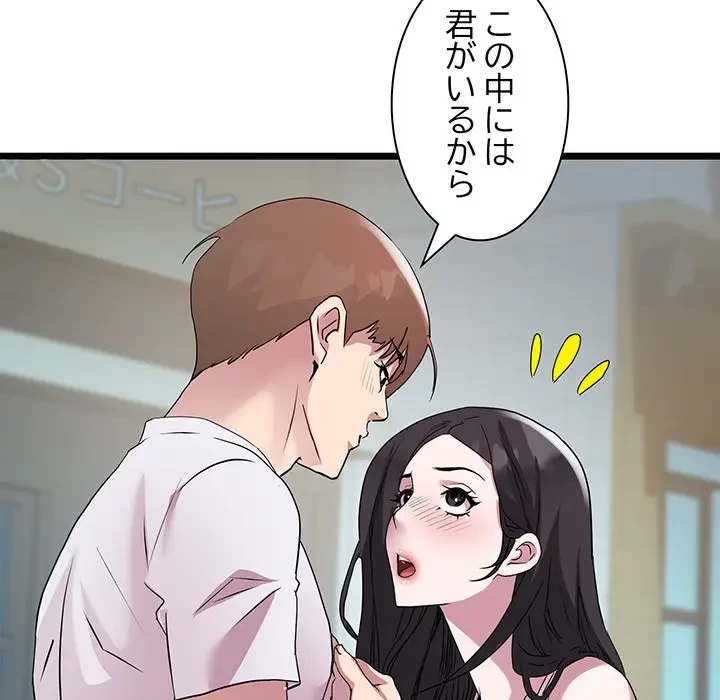 RE:23 第16話 - 27