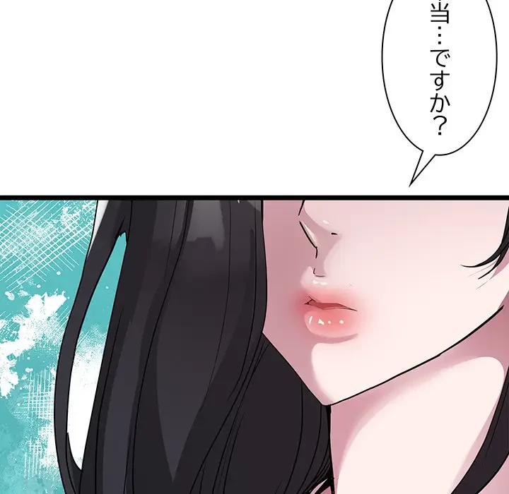 RE:23 第16話 - 29
