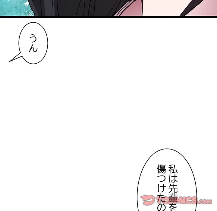 RE:23 第16話 - 30