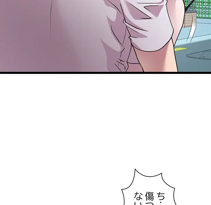 RE:23 第16話 - 34