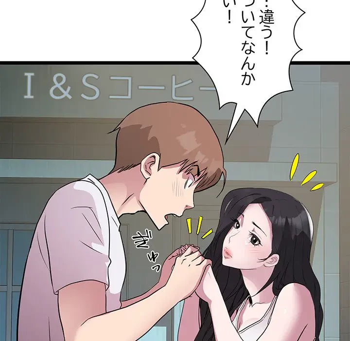 RE:23 第16話 - 35