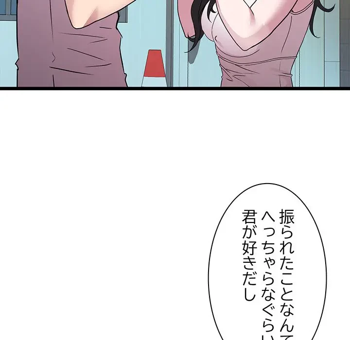 RE:23 第16話 - 36