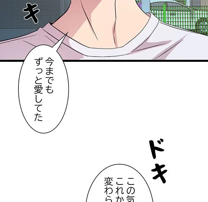 RE:23 第16話 - 38