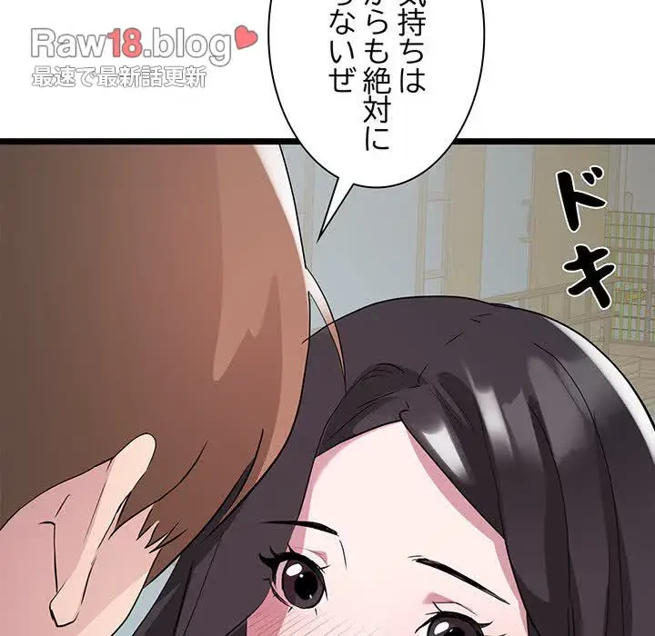 RE:23 第16話 - 39