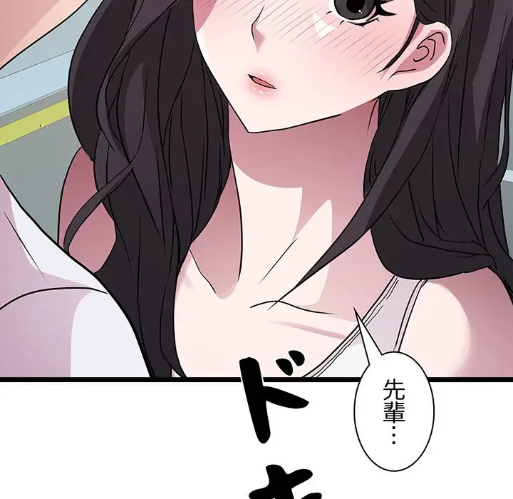 RE:23 第16話 - 40