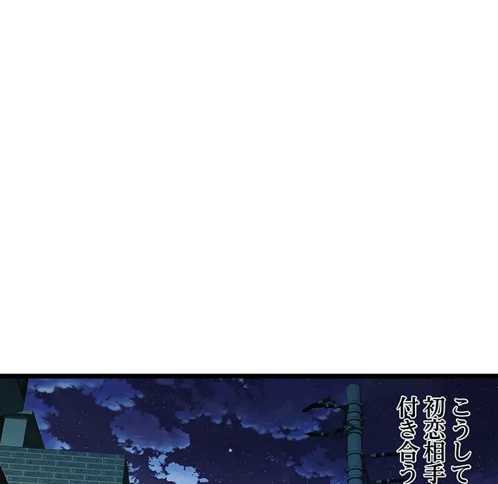 RE:23 第16話 - 50