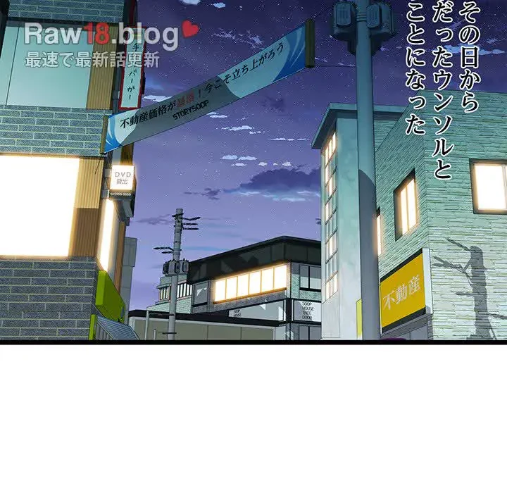 RE:23 第16話 - 51