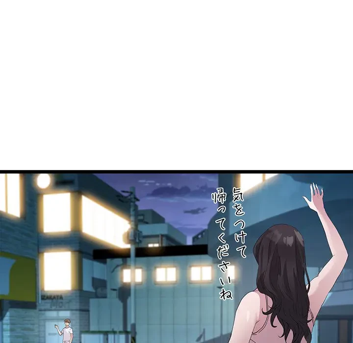 RE:23 第16話 - 52